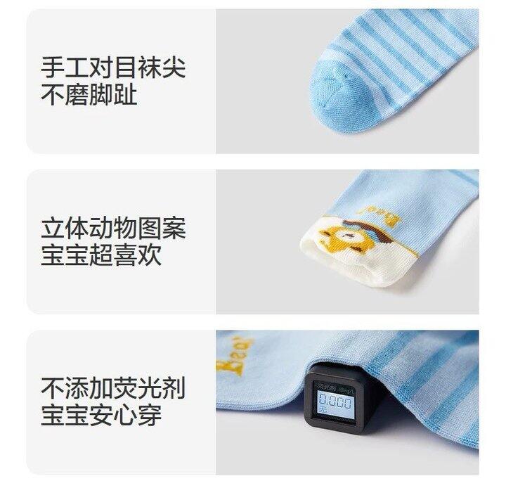 全棉时代儿童袜子任选4双💰39.6