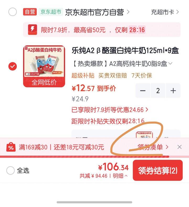 乐纯A2β酪蛋白纯牛奶丨新低0.92/盒
