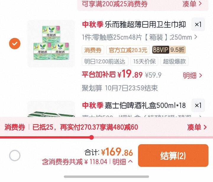 乐而雅零触感姨妈巾丨0.41/片