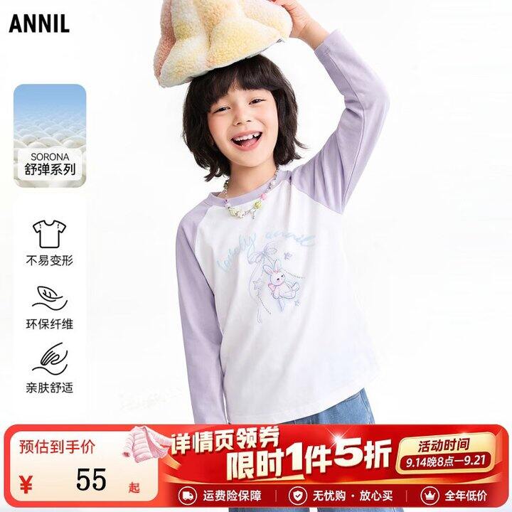 商场安奈儿童装五折🈴30起✅