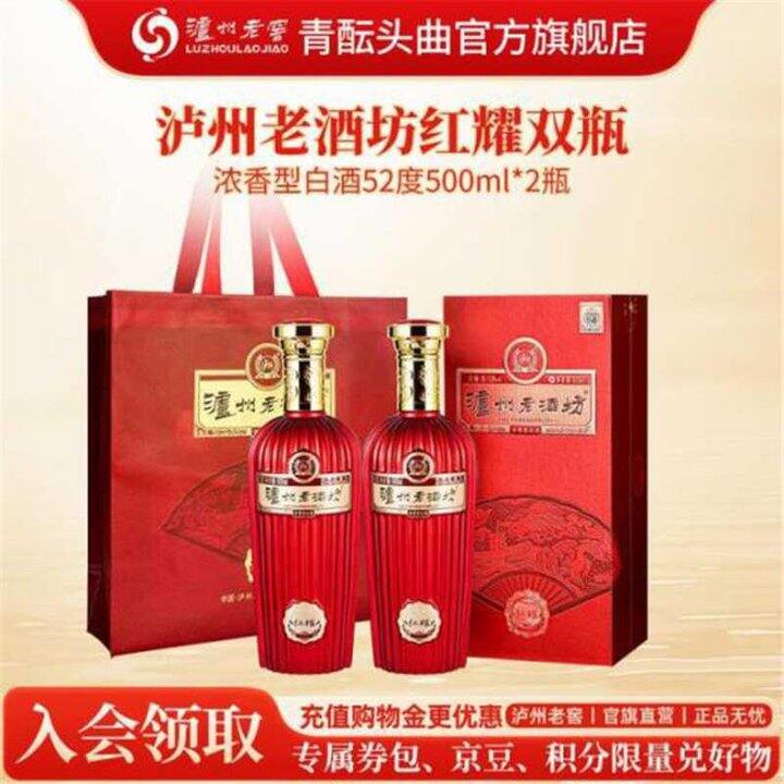泸州老窖浓香白酒，99/瓶💰中秋送礼自喝