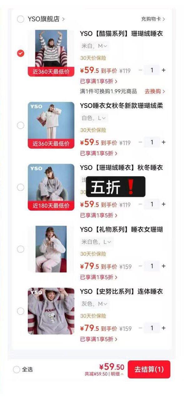 果壳旗下YSO家居服套装