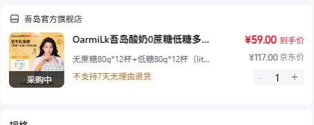 Oarmilk吾岛无糖酸奶