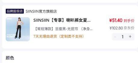 SIINSIIN休闲微辣裤