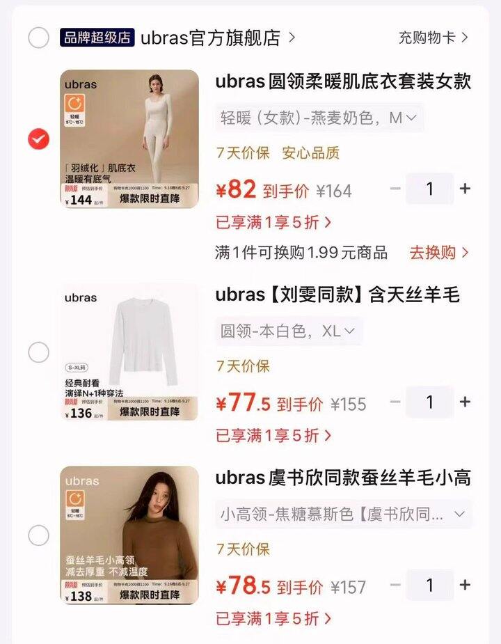 𝐔𝐛𝐫𝐚𝐬肌底衣打底衣🈴集