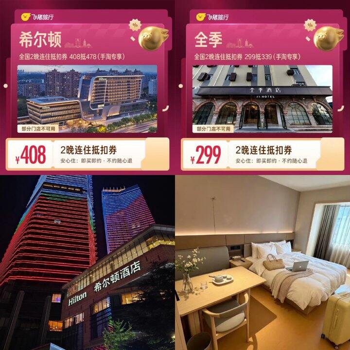 来囤👏全季酒店，149/晚💰中秋国庆小长假可用‼️