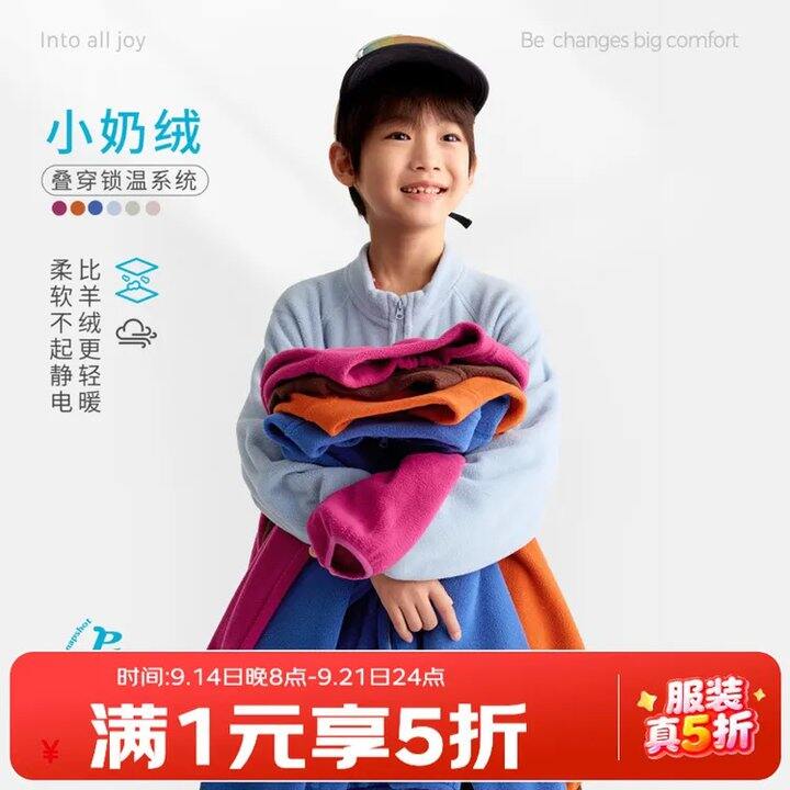 咕噜日记童装5折💰25