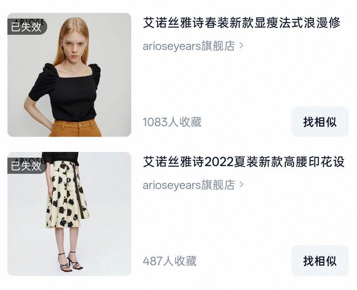 艾诺丝雅 不到一折算不算长线