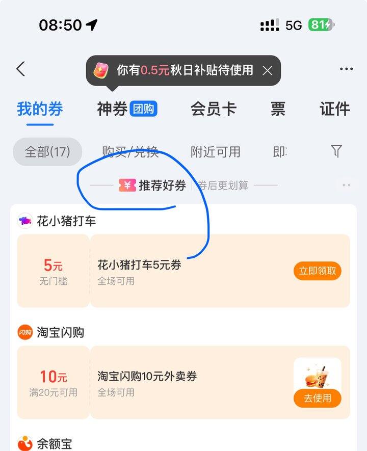 淘宝闪购20-10
