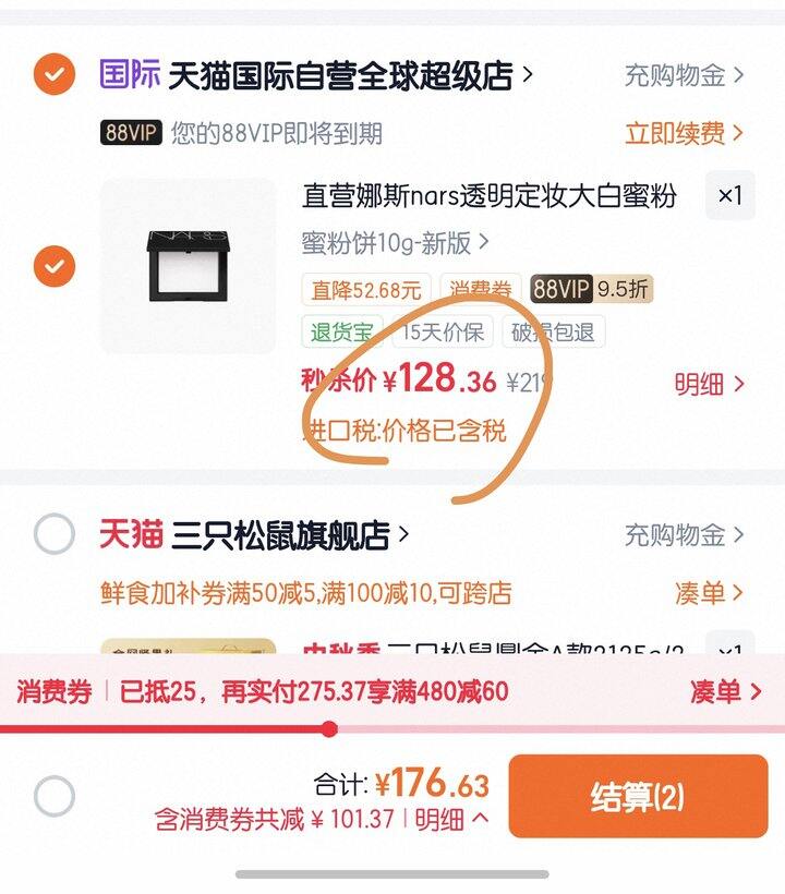 Nars大白饼丨128.6