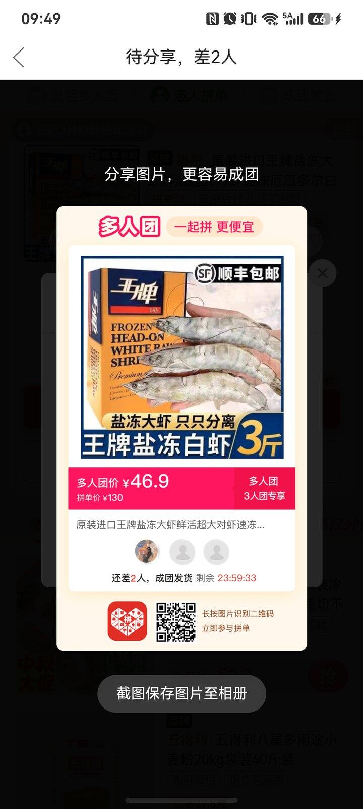 有人拼吗