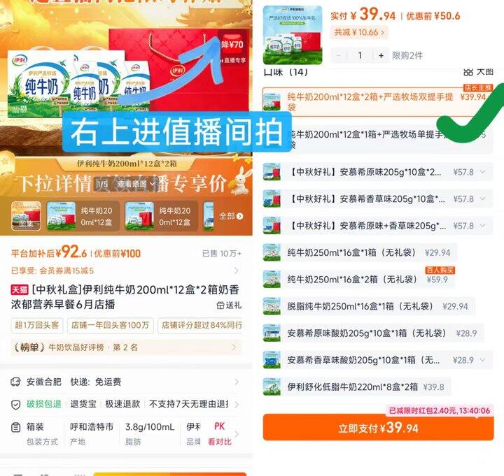 拍的时候注意选有礼袋的！！！！
