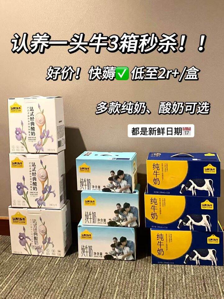 认yang一头牛3箱🚗 都是礼盒装