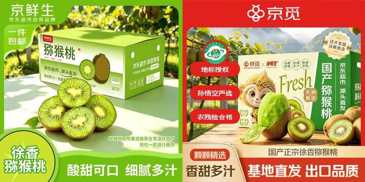 猕猴桃🥝