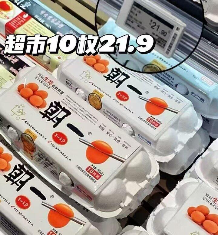 朝一可生食鸡蛋💰0.67/枚