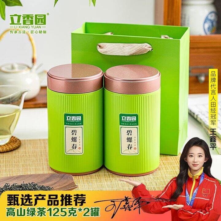 立香园茶叶礼盒29.9