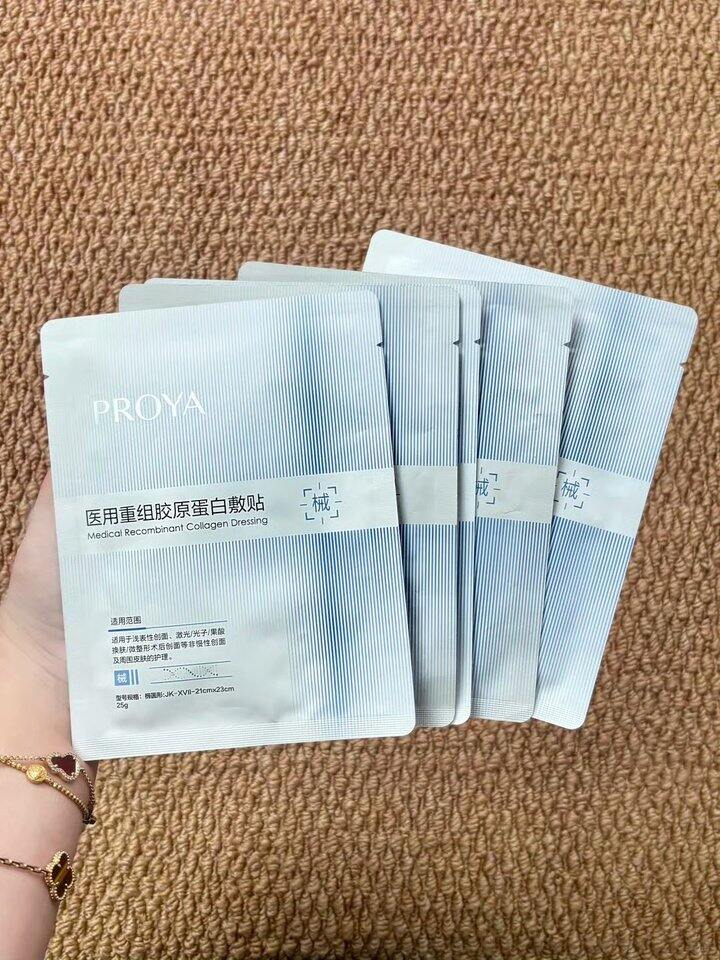 58💰珀莱雅胶原修护敷料10片