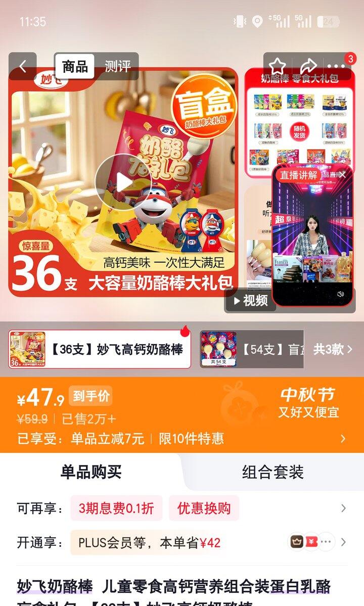 【奶茶东】高钙奶酪棒