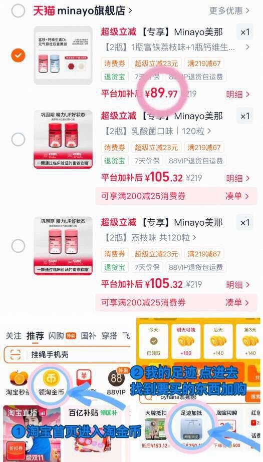 0.7💰/粒美那有翻倍升级款富铁软糖🚘