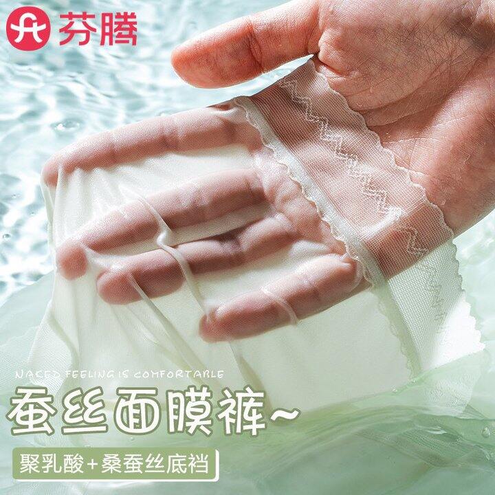 💰4.9 ‼芬腾冰丝女内裤