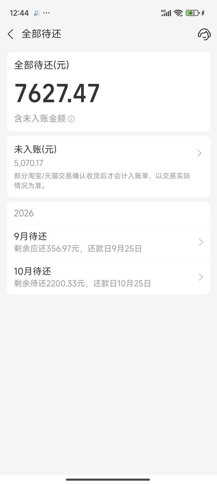 啊啊啊啊啊不能花钱了