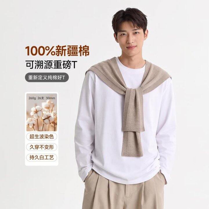 仅29‼️京东服饰 100%新疆棉重磅长袖上衣 男女同款，可配情侣