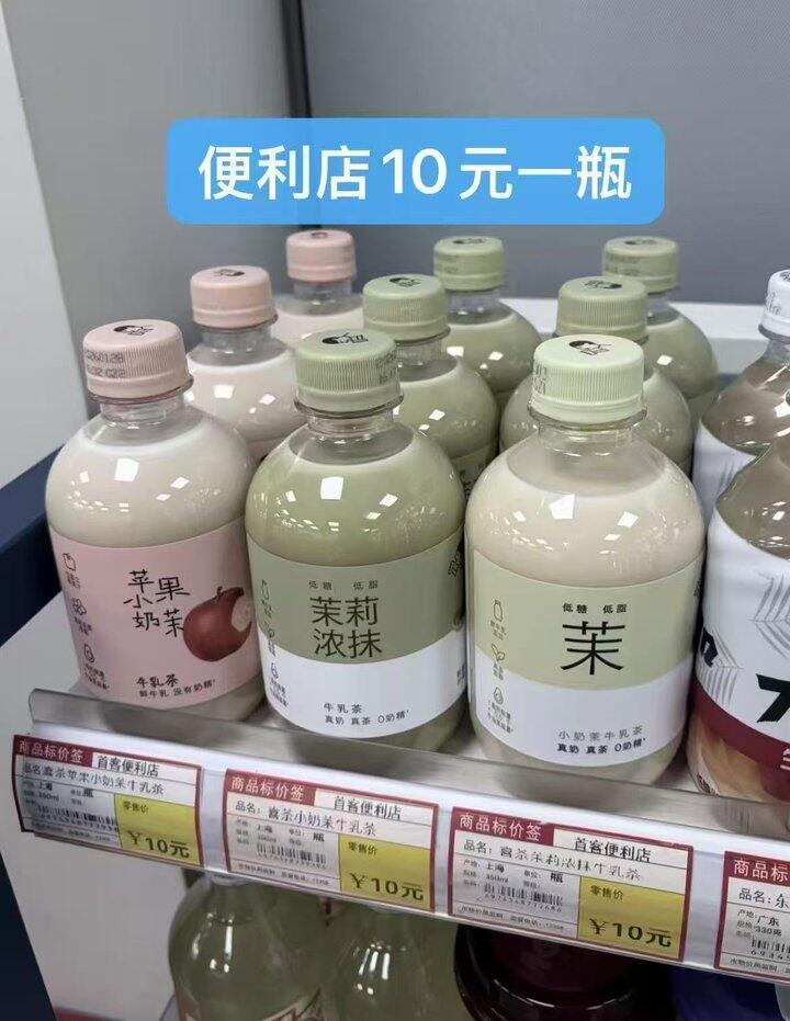 喜茶牛乳茶