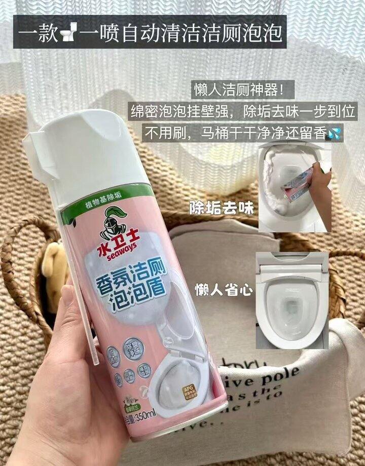洁厕泡泡盾