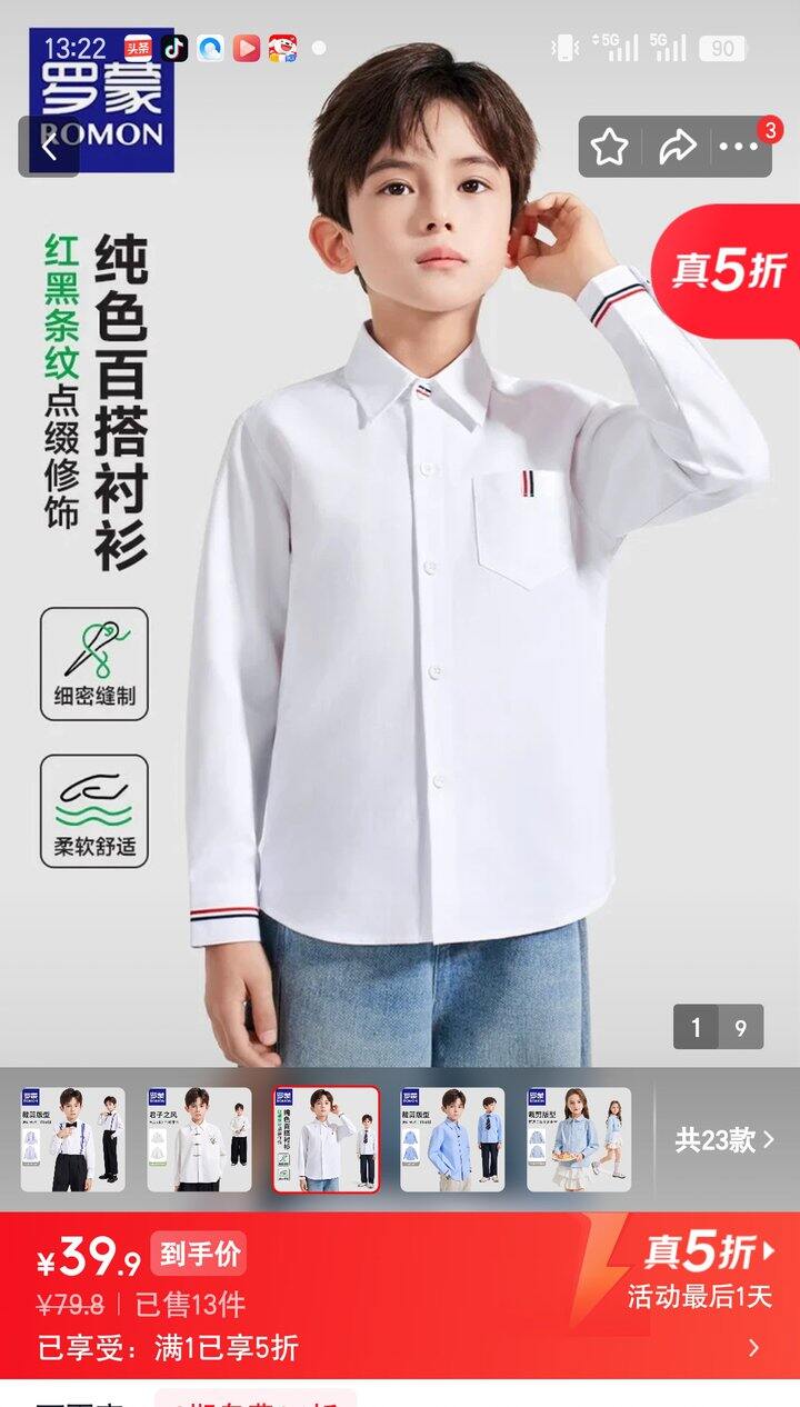 【奶茶东】罗蒙童装合集
