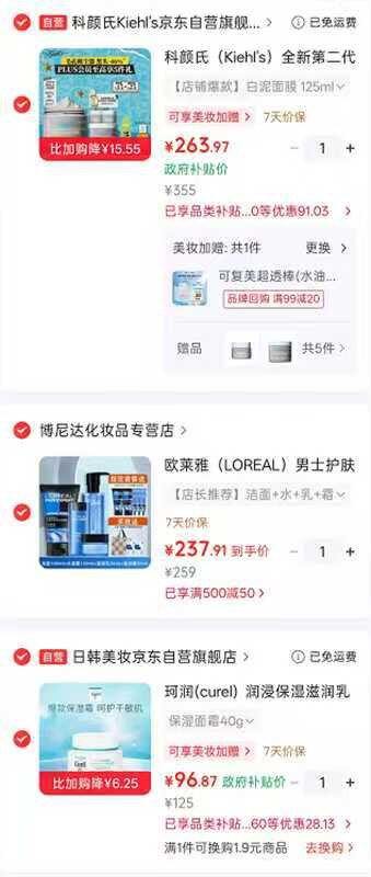 科颜氏白泥清洁面膜