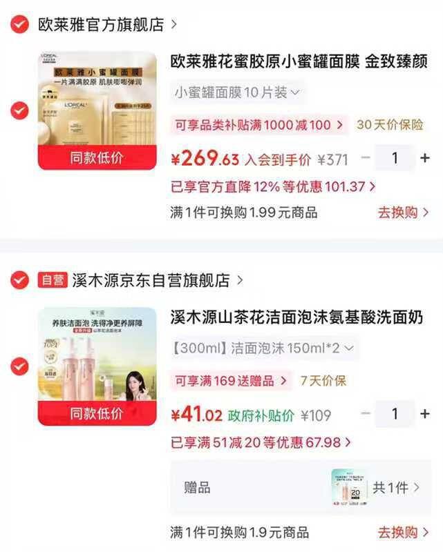 溪木源山茶花洁面泡沫