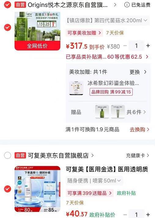 可复美医用喷剂敷料P型