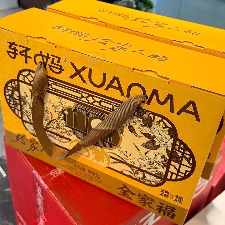 轩妈蛋黄酥礼盒990g丨58.2