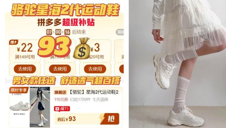 🍅𝟗𝟑💰骆驼星海2代运动鞋👟