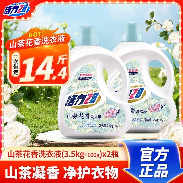 活力28 山茶花洗衣液