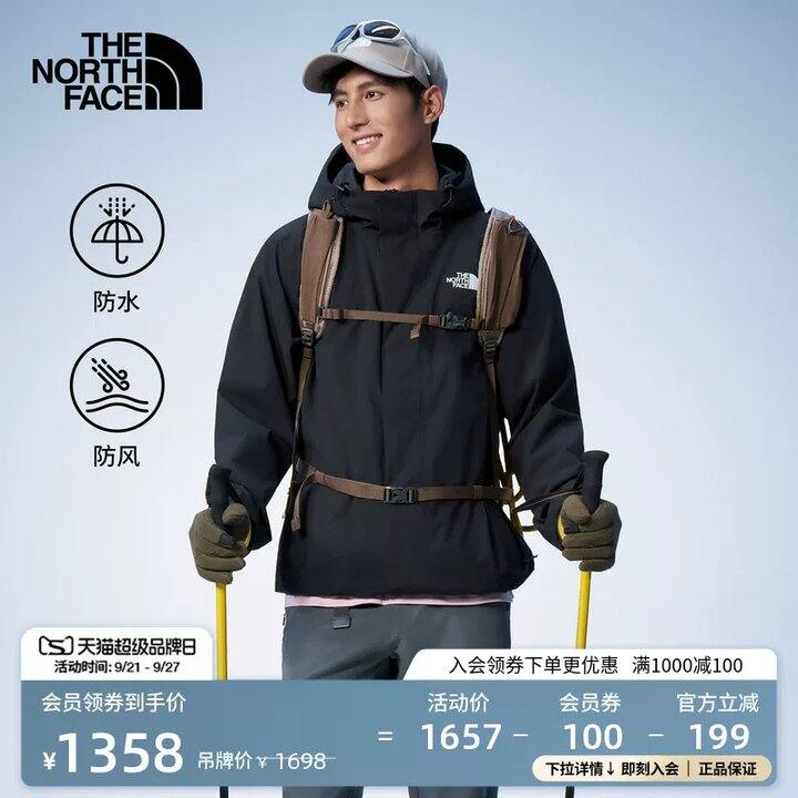 北面Sangro2.0冲锋衣🚗816，经典款很划算！
