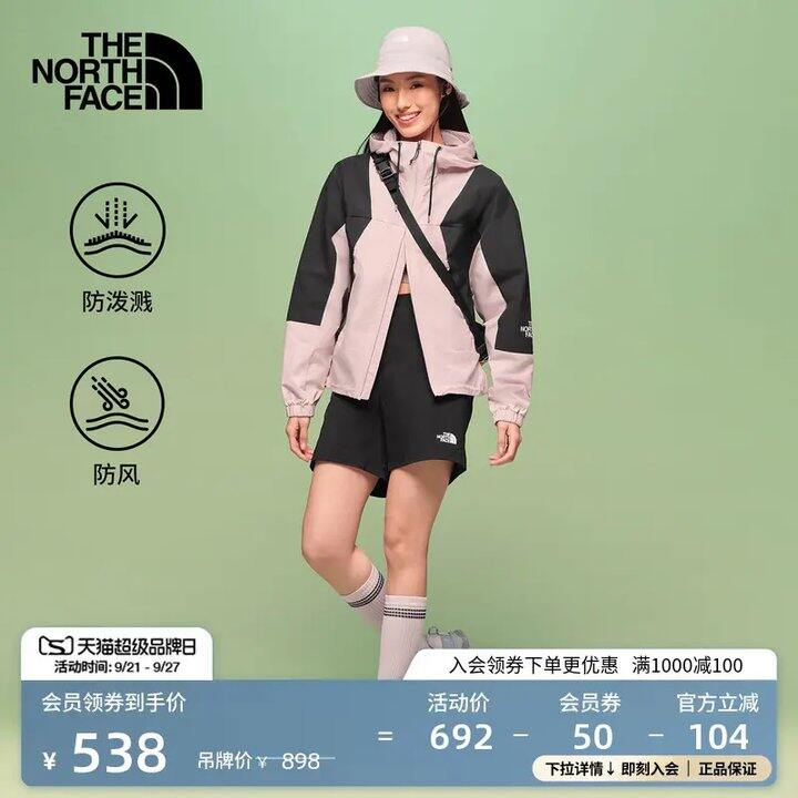 北面女士两款冲锋衣好忦🚗300+/件！