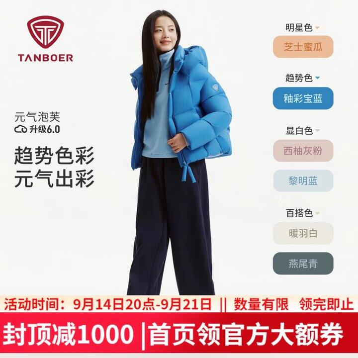 周也同款！399💰坦博尔泡芙 6.0版本