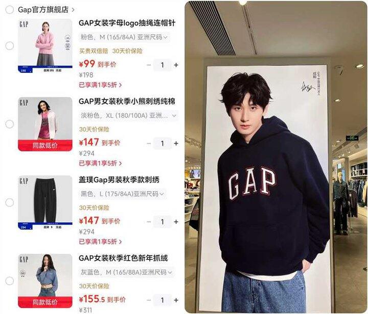 盖璞Gap服饰合集（二）