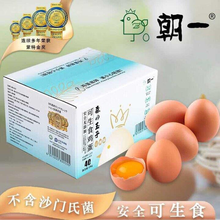 朝一 可生食新鲜鸡蛋
