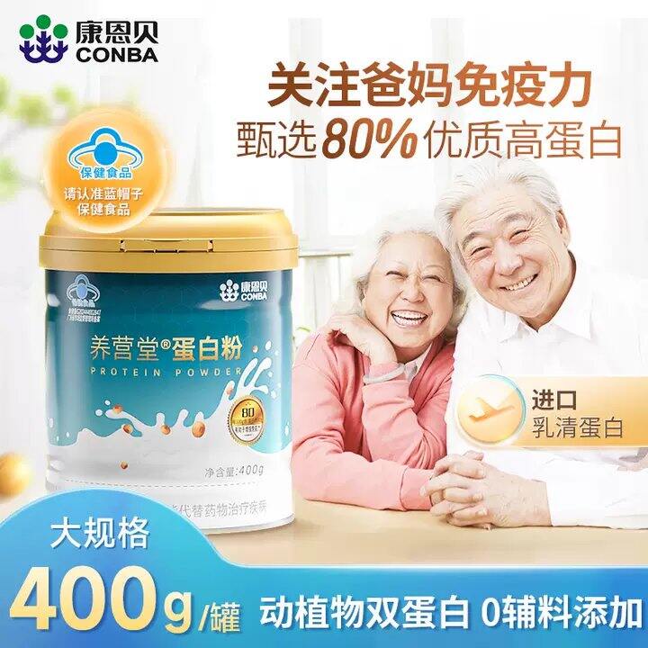 34/罐💥康恩贝蛋白.粉礼袋装❗️