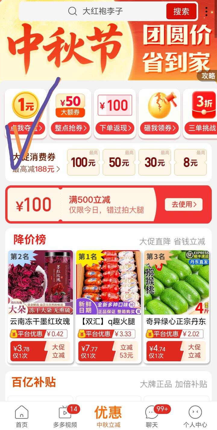 给一元夺宝，当两元店逛