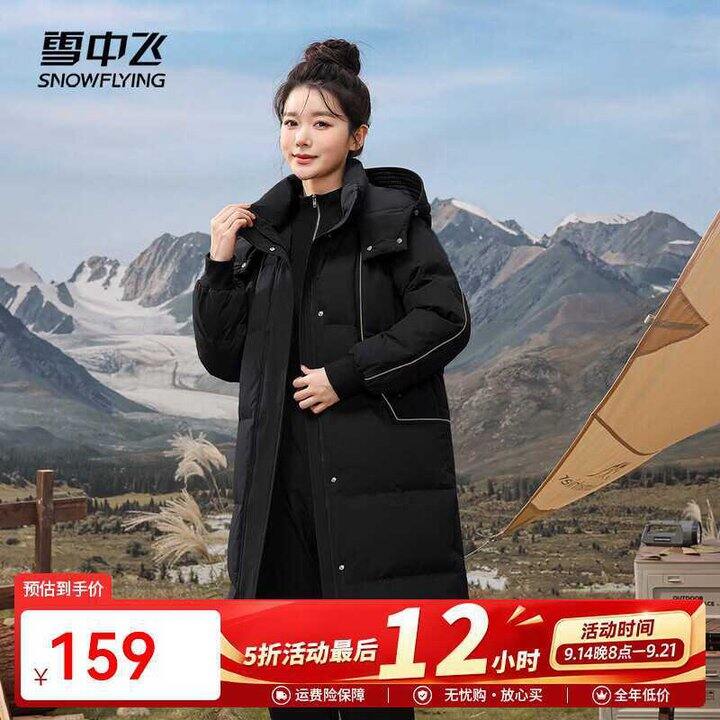159💰 雪中飞 90%绒长款羽绒服