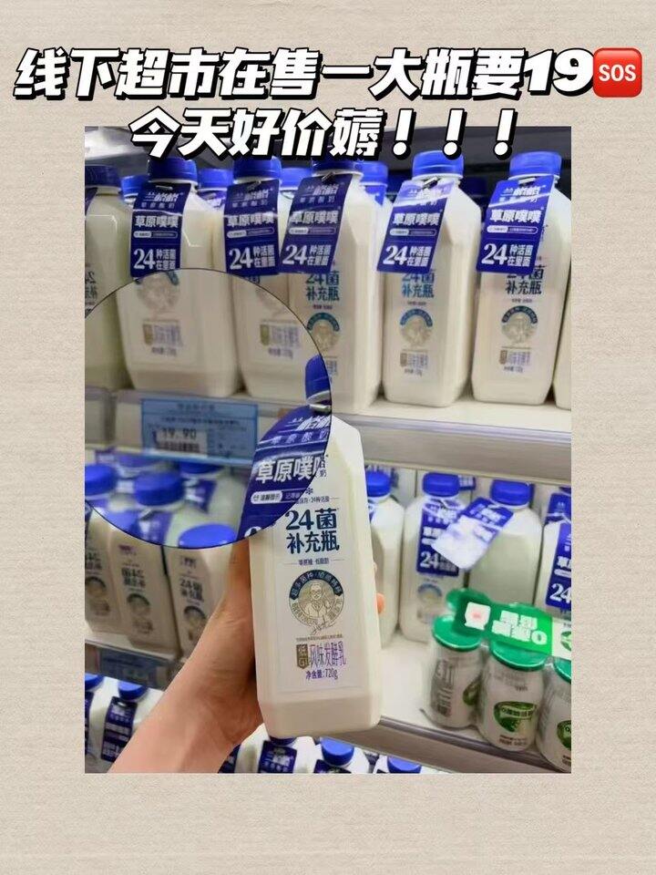 兰格格𝟐𝟒菌低温酸奶！💰9