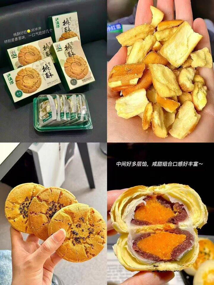 泸溪河桃酥糕点！💰6