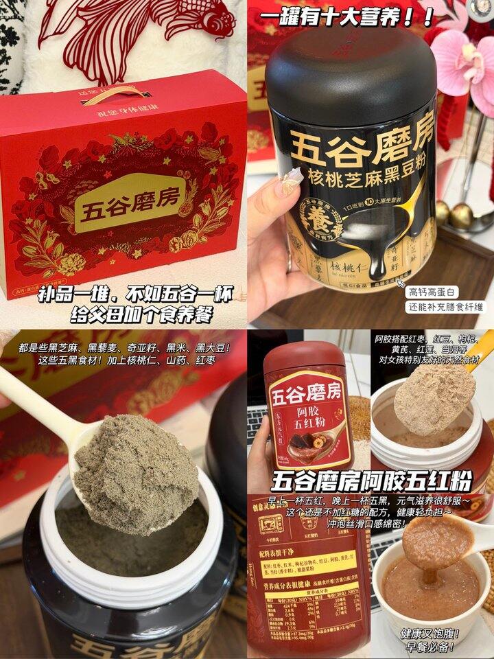 五谷磨房桃花颜礼盒！💰30+