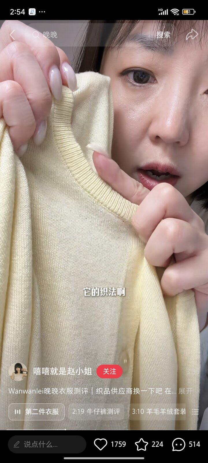怎么会有人买晚晚的衣服啊
