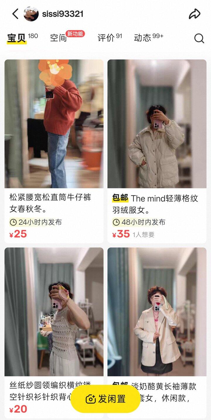 挂在闲鱼🐟的衣服 日用