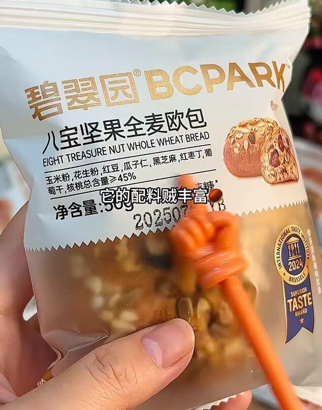 💰1.5/个碧翠园全麦坚果欧包 早餐代餐健身常备‼