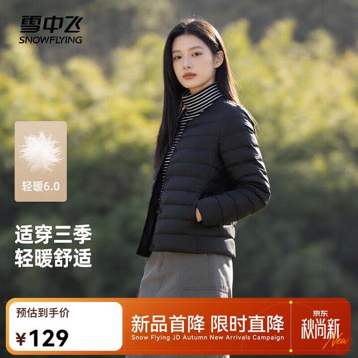 雪中飞薄款羽绒服💰65